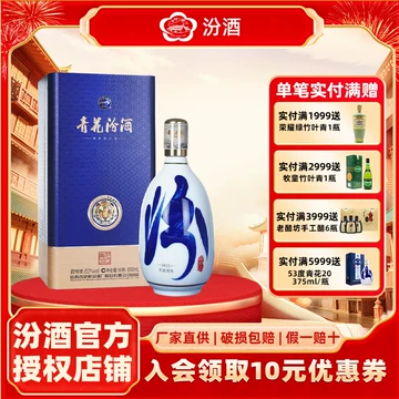 汾酒53度青花30年-汾酒53度青花30年促销价格、汾酒53度青花30年品牌- 淘宝