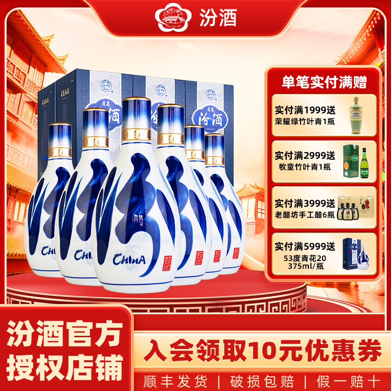 珍藏汾酒精选和珍藏汾酒品牌价格与图片-淘宝商品网