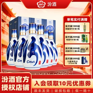 青花汾酒20整箱-青花汾酒20整箱促销价格、青花汾酒20整箱品牌- 淘宝