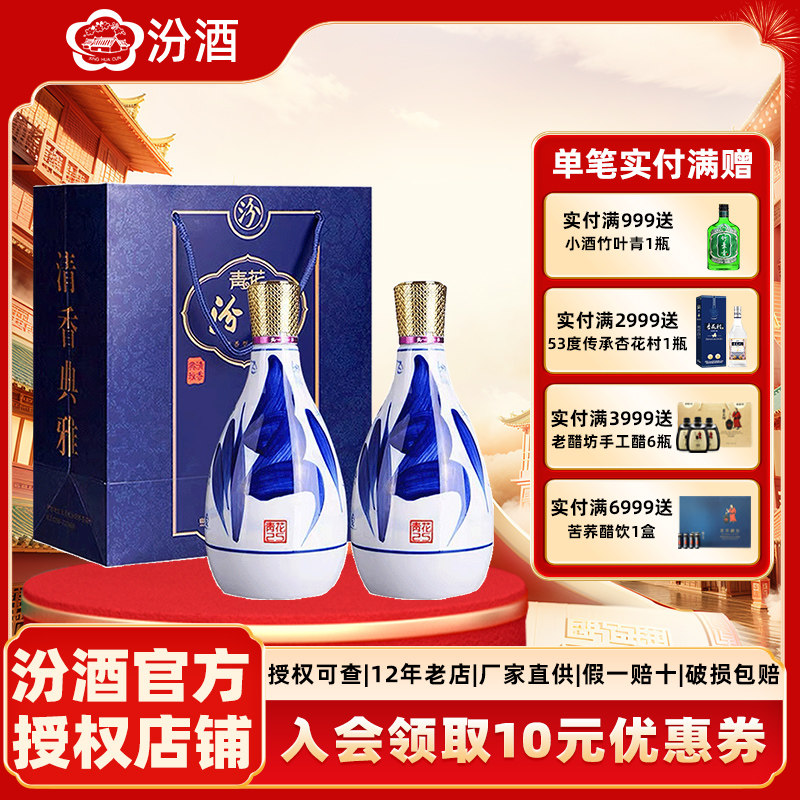 汾酒青花25年42度-汾酒青花25年42度促销价格、汾酒青花25年42度品牌- 淘宝