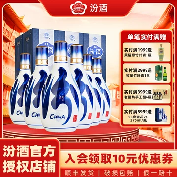 青花汾酒20年42度-青花汾酒20年42度促销价格、青花汾酒20年42度