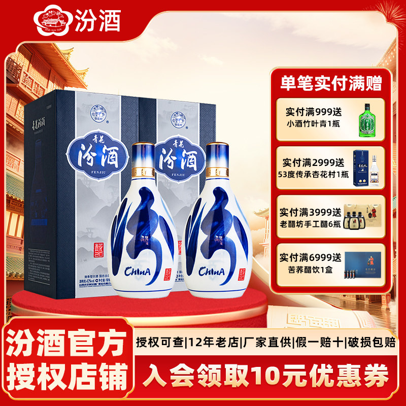 汾酒青花20年42度500ml-汾酒青花20年42度500ml促销价格、汾酒青花20年