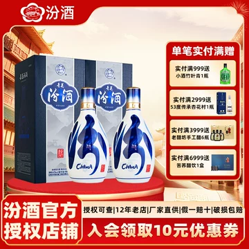 杏花村 青花汾酒 白酒 42% 500ml 中国酒　QHNGHUA 汾酒青花20年42度500ml-汾酒青花20年42度500ml促销价格、汾酒青花20年