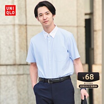 Mens quick-drying easy-care and comfortable Shirt(short-sleeved business occupation  Uniqlo efficient shirt”) 436451