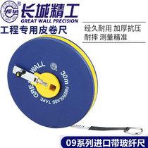 Great Wall Seiko leather tape measure Glass fiber tape measure 10m15m 20m30m 50m Construction engineering measurement tape measure