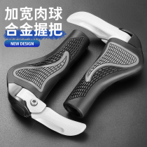 Cool riding sports mountain bike handle set beef horn deputy handle riding bicycle grip lock meat ball handle rubber cover