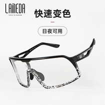 Lampada professional color discolored cycling glasses myopia bicycle male and female models daily and night dual wind protection mirror