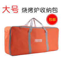 Barbecue grill kit special Oxford cloth bag handbag barbecue bag carrying bag storage bag