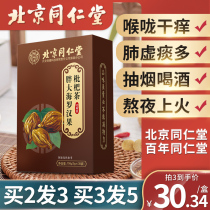 Tongrentang Fat Sea Luo Han Guo Loquat Tea Yan Tea Chronic Smoke Eradation Toxicity Swallow Lung Qingqing Smokers Raise Lung