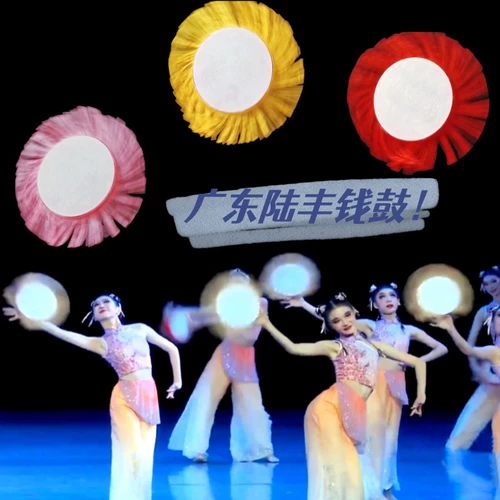 Гуандун Луфенг Цянь поощряет рифму барабана, этот месяц готов застрелить барабана Lingnan Yuexiu Yuemei вышитый цветочный даосизм, барабан колокольчика