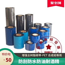Full resin ribbon 60mm * 300m PET PVC label Asian silver bright white dumb silver dumb silver dumb dragon jewelry Special