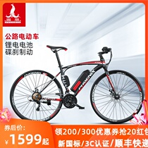Phoenix lithium battery assisted road electric bicycle 700C km electric vehicle lithium battery off-road electric vehicle
