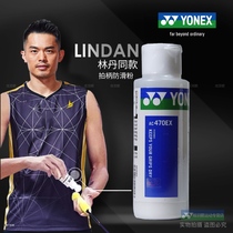 Uni non-slip powder magnesium powder badminton tennis basketball fitness barbell yy Japan production AC470EX