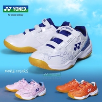 YONEX YONEX children badminton shoes YY kids sports shoes student feather shoes SHB101JR CFTJR