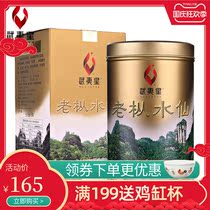 Wuyi Star Golden Pot Old Cong Narcissus Super Wuyi Rock Tea Wuyishan Fujian Dahongpao Tea 125g Tins