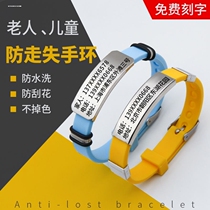 Tied children pendant bracelet listed old name Old man anti-lost bracelet mobile phone number silicone recovery
