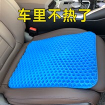 Car Cushions Summer Monolithically Cool Cushion Gel Seat Cushion Silicone Breathable Ventilation All Season Versatile Fart Mat Wagon