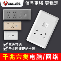 Bull network cable socket 118 type Gigabit 6 category six computer TV network port cable network plug single port network panel