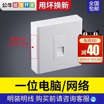 Bull surface mounted computer socket Open line network cable box Network cable box Network single port network port network panel interface Household