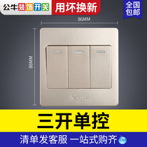 Bull three-open single-control light switch button 86 type 3-open three-position single-unit concealed thermal power lamp switch panel