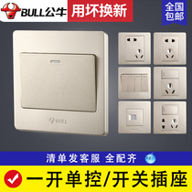 Bull switch button single open one open double control double single control socket wall double open two three four light switch panel