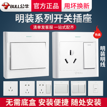 Bulls two open switch one open double three four single control bedside light switch open line socket button panel