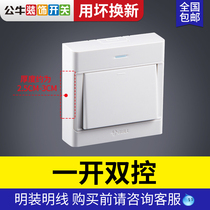 Bull one-open dual-control double-light single-open open line four-three-two-open single-open panel household two-position switch