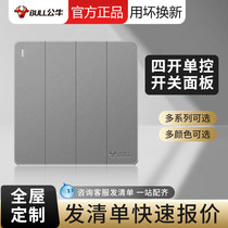 Bull Four Open Switch Four Four United Single Control Electric Light G12 Wall Panel 86 Type Concealed 4 Open Light Switch Button
