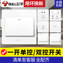 Bull single open one open single control joint light switch panel household concealed 86 type button light three or four double open switch