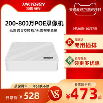 Hikvision poe network hard disk video recorder 4-way NVR surveillance camera host 7104N-F1 4P 4TB