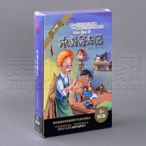 Childrens Educational Audiobook Pinocchio 5CD Book