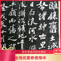 Inscription and extension Zheng Banqiao Book reconstruction Weixian County Record original monument original extension