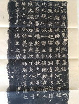 Inscription Extension Epitaph of Northern Wei Yuan Shou Fei Epitaph Classic Royal Epitaph Epitaph Extension