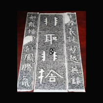 Cliff inscription extension non-take non-She stone song horoscopes couplet like a dragon like a phoenix original extension of the original monument