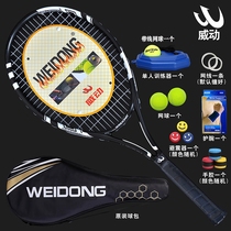 Carbon tennis racket Single training double competition Beginner package Mens and womens universal full