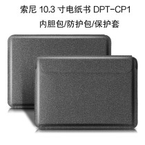 Applicable Applicable Applicable Sony 10 3 inch electronic paper liner bag DPT-CP1 protective case E-book reader