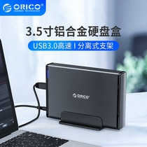 Orico 3 5-inch USB3 0 hard drive box base Desktop notebook external type-c mobile hard drive holder
