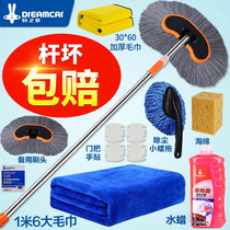 Car wash mop special car brush soft hair long handle telescopic cotton does not hurt car brush car wash brush car brush tool