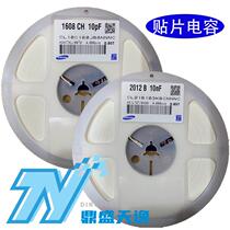 Stick a capacitance 100NF 104k 0402 0603 0805 1206 0 1UF16V 25V 50V 100V
