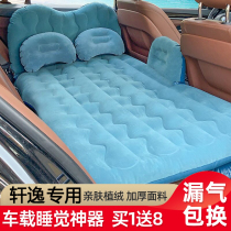 Nissan 14th generation Sylphy Classic Special Car Inflatable Bed Car Rear Sleeping Mat Rear Seat Air Cushion Sleeping Travel Bed