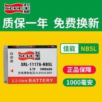 Scud NB-5L Battery NB5L Canon IXUS850 860 910 S110 SX210 220 100V SX220hs 