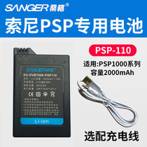 Sanger PSP110 battery for Sony PSP1000 PSP1004 PSP1006 PSP-110 game console special accessories battery charging cable