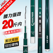 Huashi fishing rod Cocoon Po sharp tool Ultra-light ultra-hard hand rod Leisure rod Comprehensive carp rod Huashi official fishing gear
