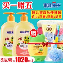 Frog Prince Childrens shampoo shower gel 2-in-1 3-15 year old baby shampoo shower 2 in 1