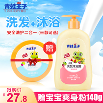 Frog Prince children shampoo shower gel 480ml two-in-one baby children home shampoo bath lotion