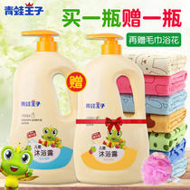 Frog Prince Baby childrens shower gel Gentle family pack Baby toiletries Family skin care bath liquid