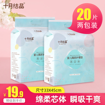 October crystallized baby urine cushion disposable diaper cushion baby urine cushion towel freshman toddler care cushion waterproof mattress