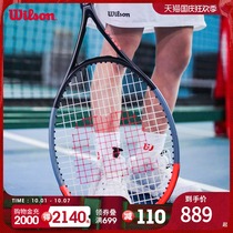 Wilson Wilson boys and girls teenagers single shot stable carbon fiber professional tennis racket CLASH