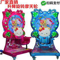 Factory direct sales 2021 new childrens coin-operated scanning code electric lifting rotating ferris wheel rocking machine rocking car