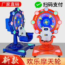 2021 new shop door rocking car Children electric commercial coin rotating Ferris wheel home baby swing machine